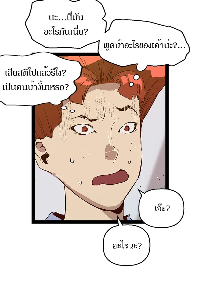 หน้าที่ 23 ของ weak hero ตอนที่ 74
