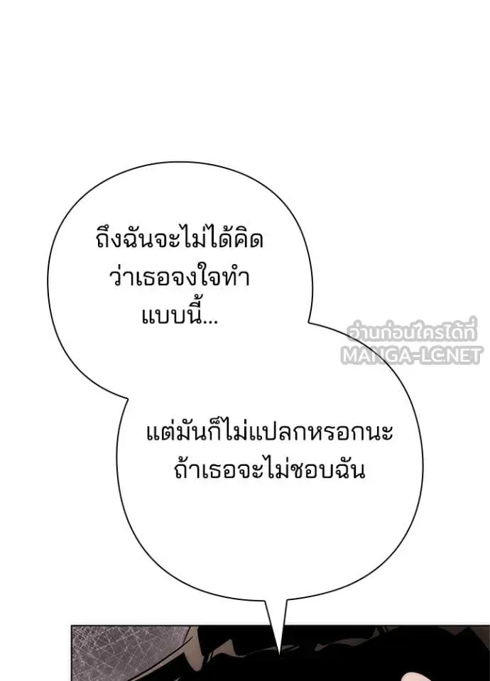 หน้าที่ 35 ของ Night of the Ogre ตอนที่ 74