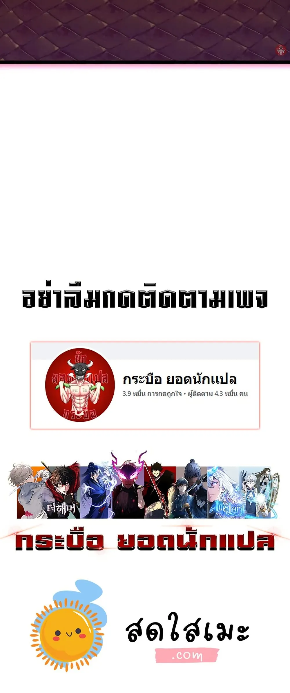 หน้าที่ 50 ของ I Copy Talents ตอนที่ 97