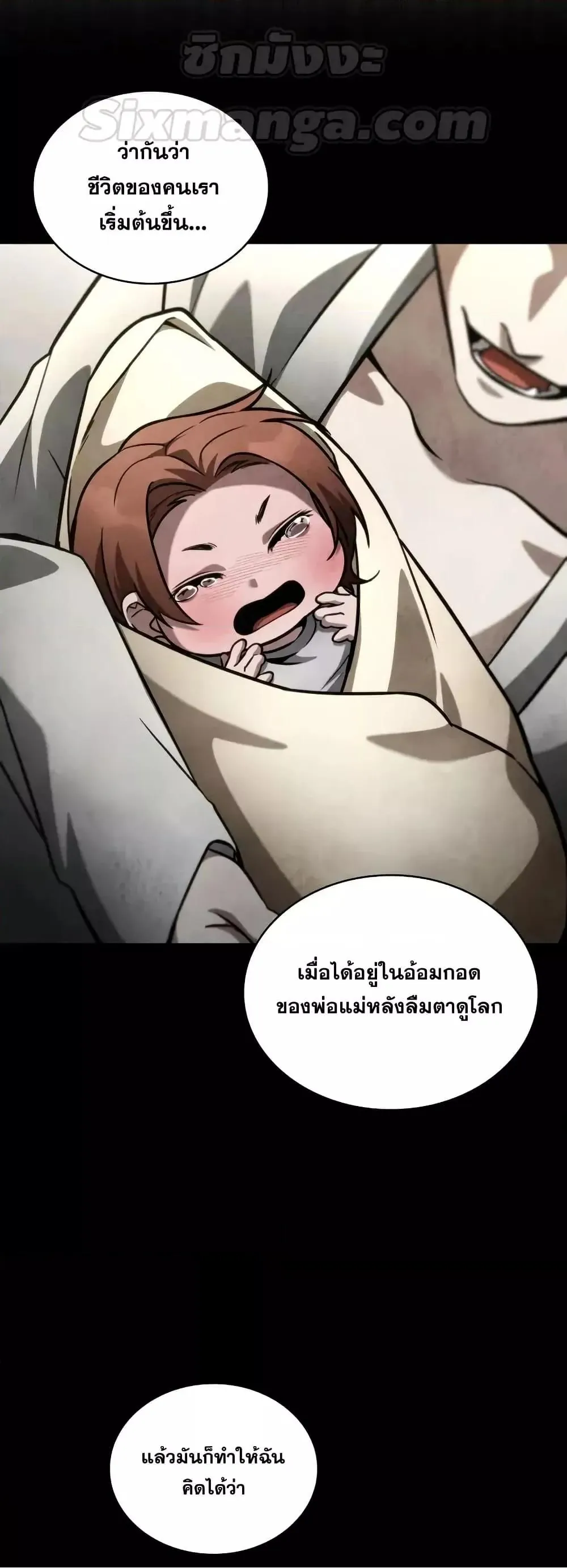 หน้าที่ 38 ของ Infinite Mage ตอนที่ 113