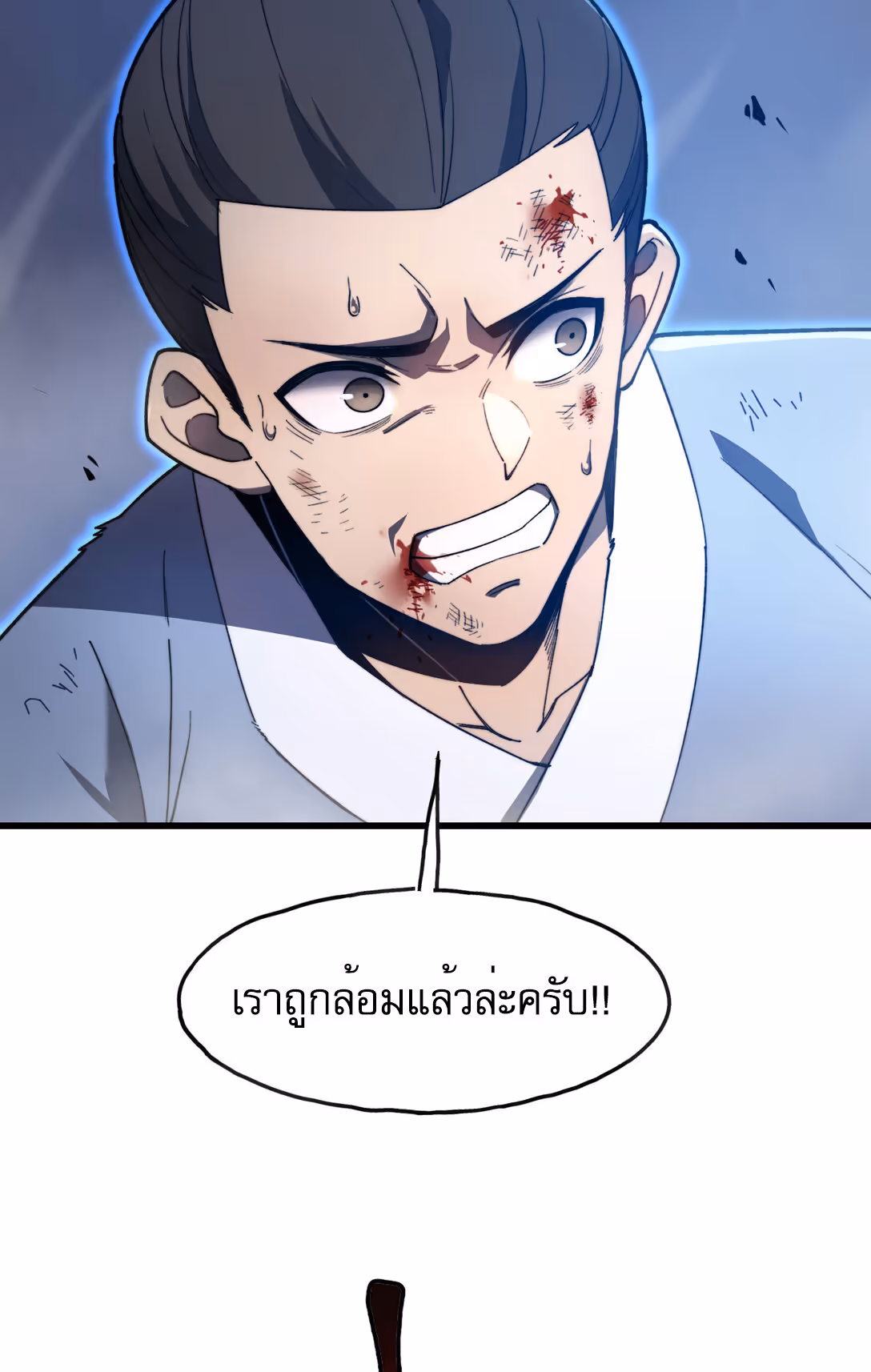 หน้าที่ 7 ของ Reborn As The Heavenly Martial Demon ตอนที่ 2