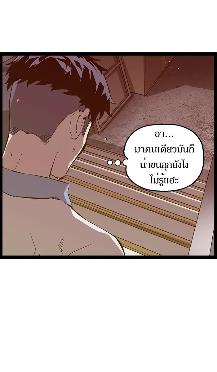 หน้าที่ 65 ของ weak hero ตอนที่ 74