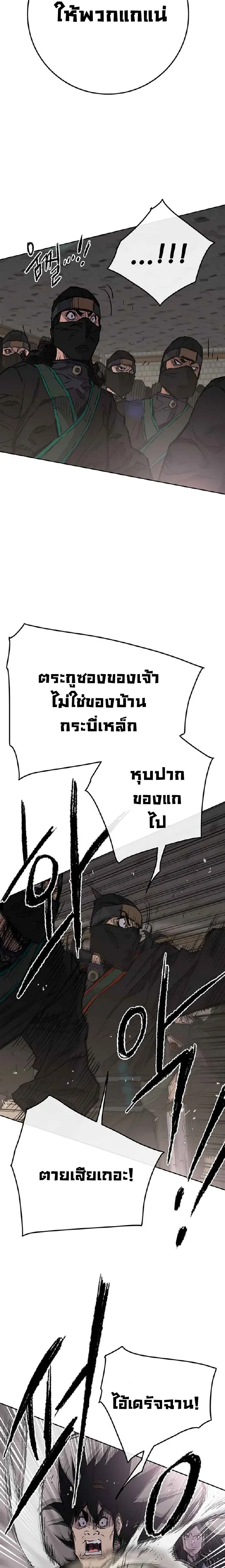 หน้าที่ 3 ของ The Undefeatable Swordsman ตอนที่ 73