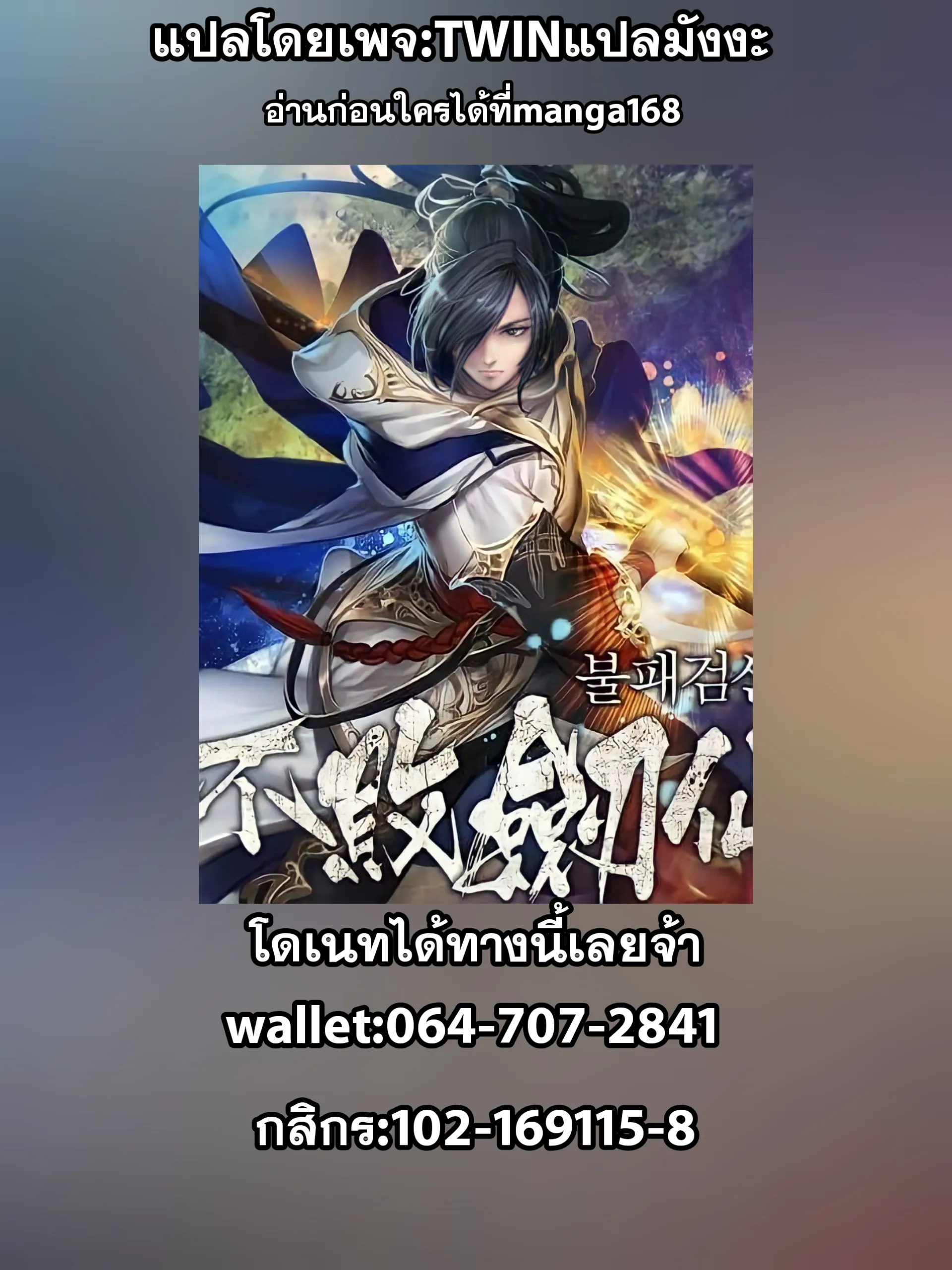 หน้าที่ 1 ของ The Undefeatable Swordsman ตอนที่ 75