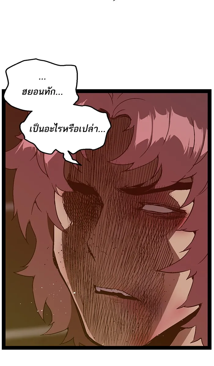 หน้าที่ 44 ของ weak hero ตอนที่ 99