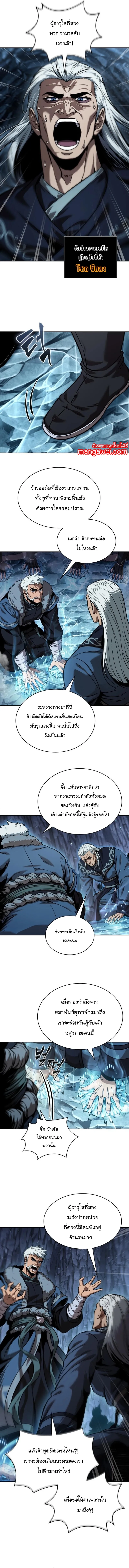 หน้าที่ 13 ของ Nano Machine ตอนที่ 248