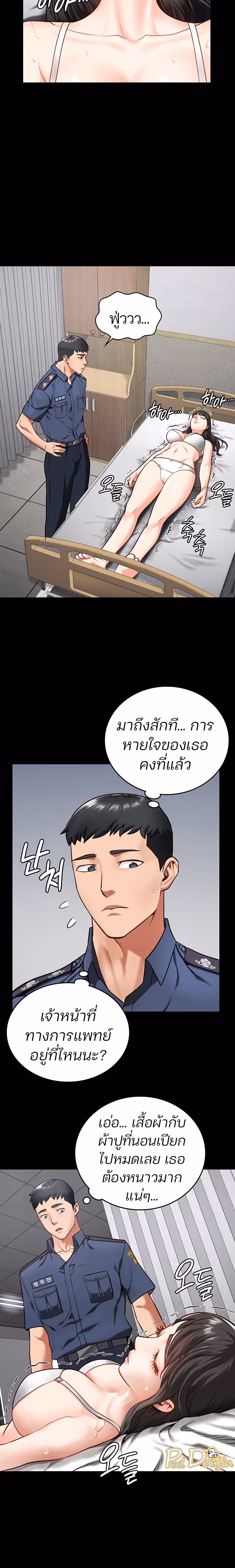 หน้าที่ 18 ของ Locked Up ตอนที่ 8