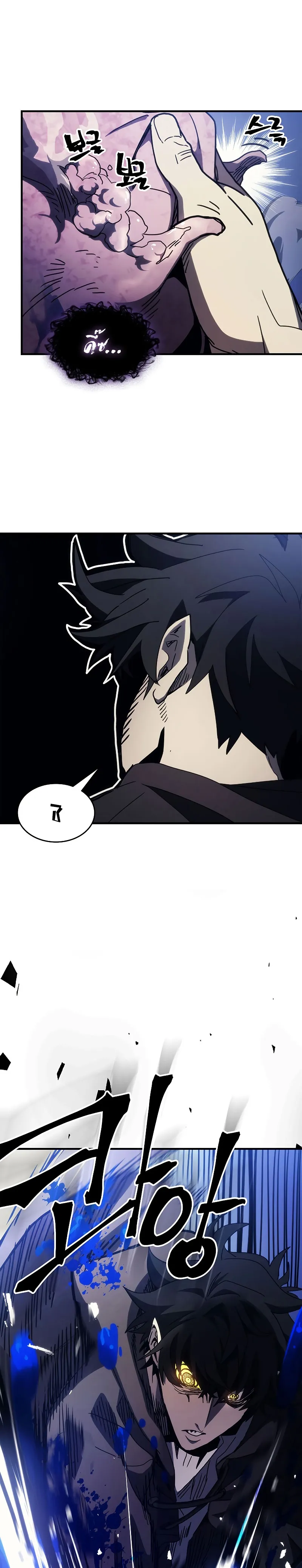 หน้าที่ 10 ของ Mr Devourer Please Act Like a Final Boss ตอนที่ 19