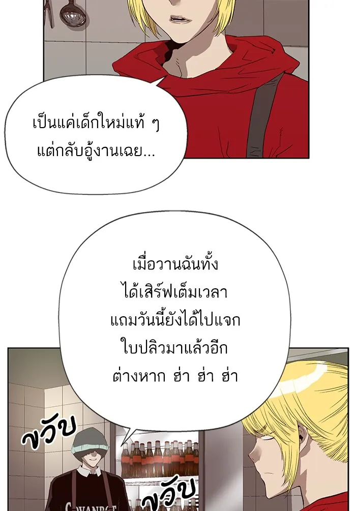 หน้าที่ 46 ของ weak hero ตอนที่ 188