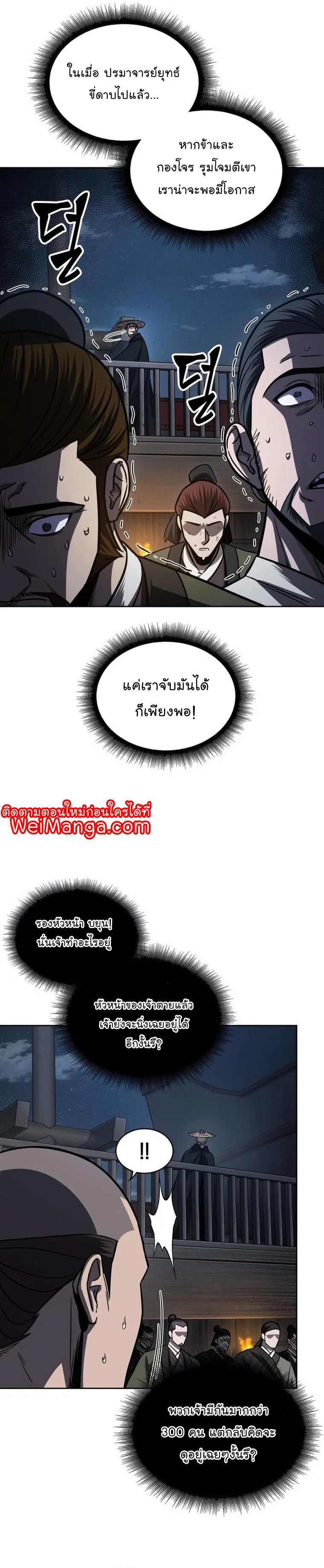 หน้าที่ 18 ของ Nano Machine ตอนที่ 163