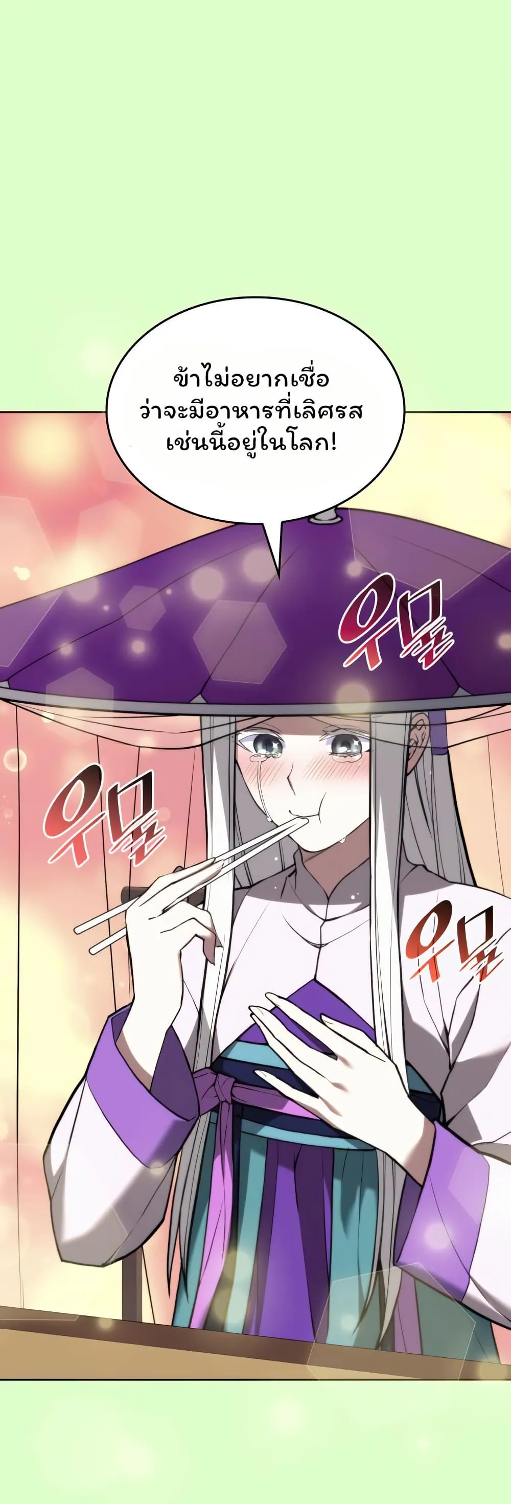 หน้าที่ 8 ของ Tale of a Scribe Who Retires to the Countryside ตอนที่ 153