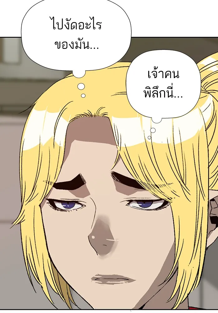 หน้าที่ 50 ของ weak hero ตอนที่ 188