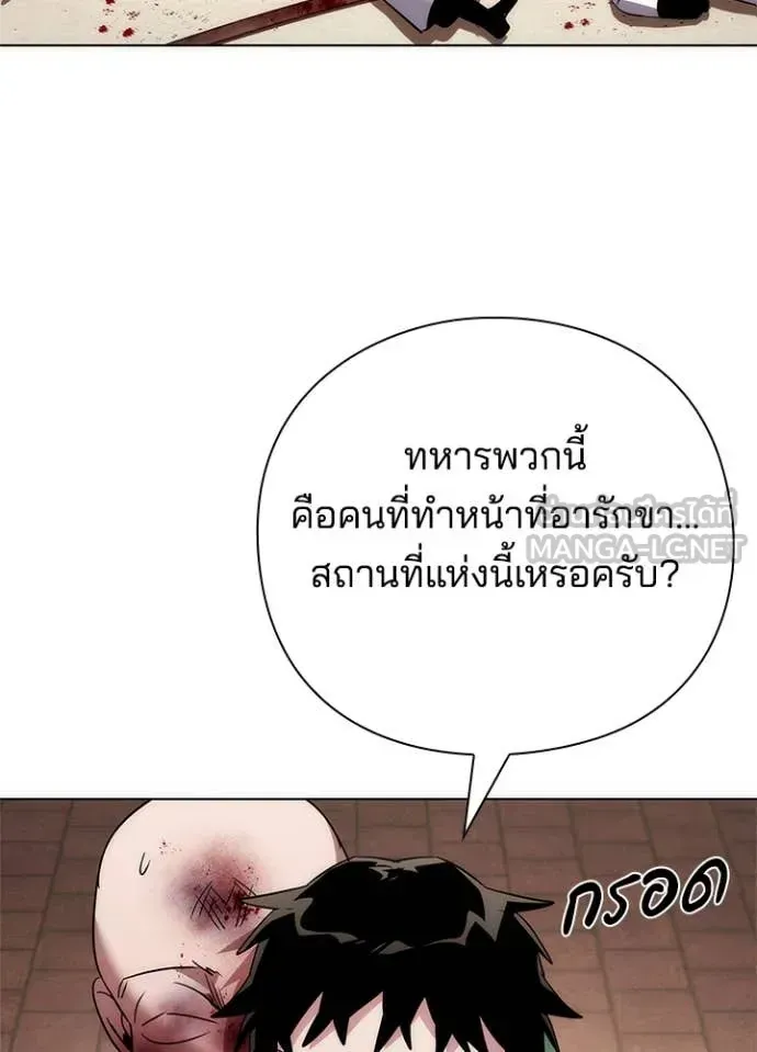 หน้าที่ 144 ของ Night of the Ogre ตอนที่ 72