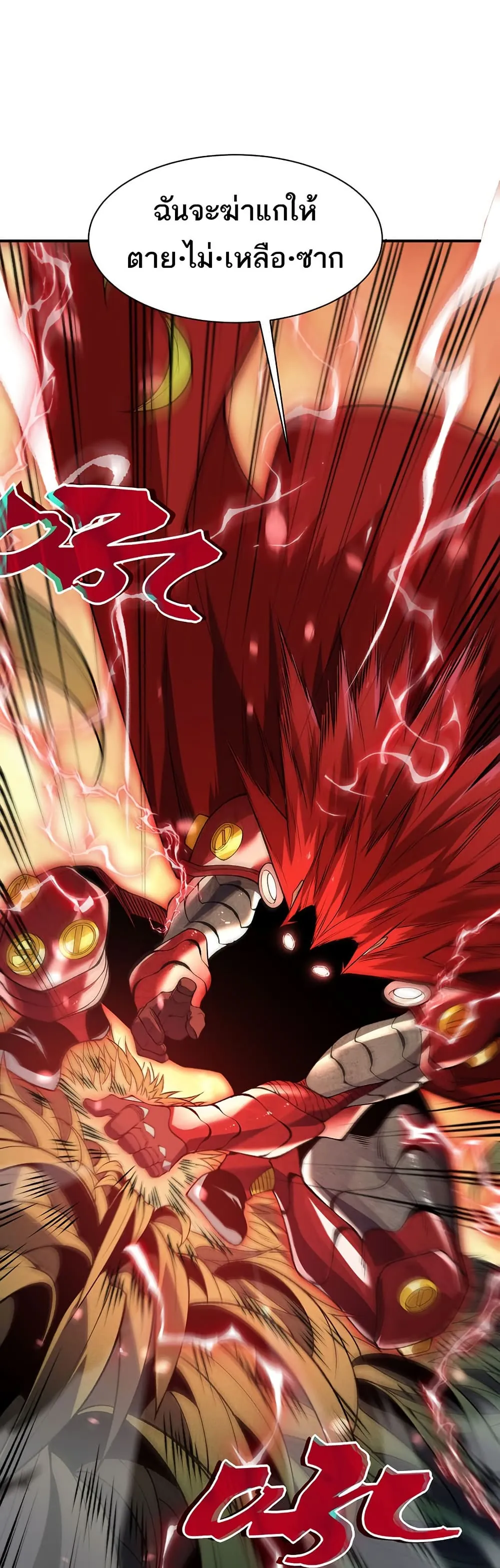 หน้าที่ 24 ของ Demonic Evolution ตอนที่ 111