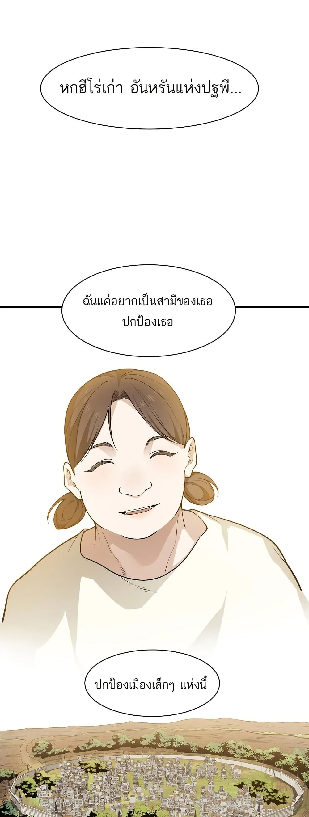 หน้าที่ 24 ของ Demonic Evolution ตอนที่ 110
