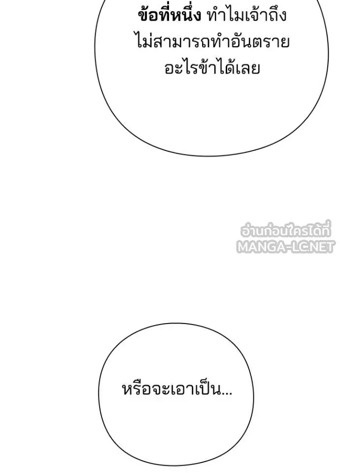 หน้าที่ 124 ของ Night of the Ogre ตอนที่ 73