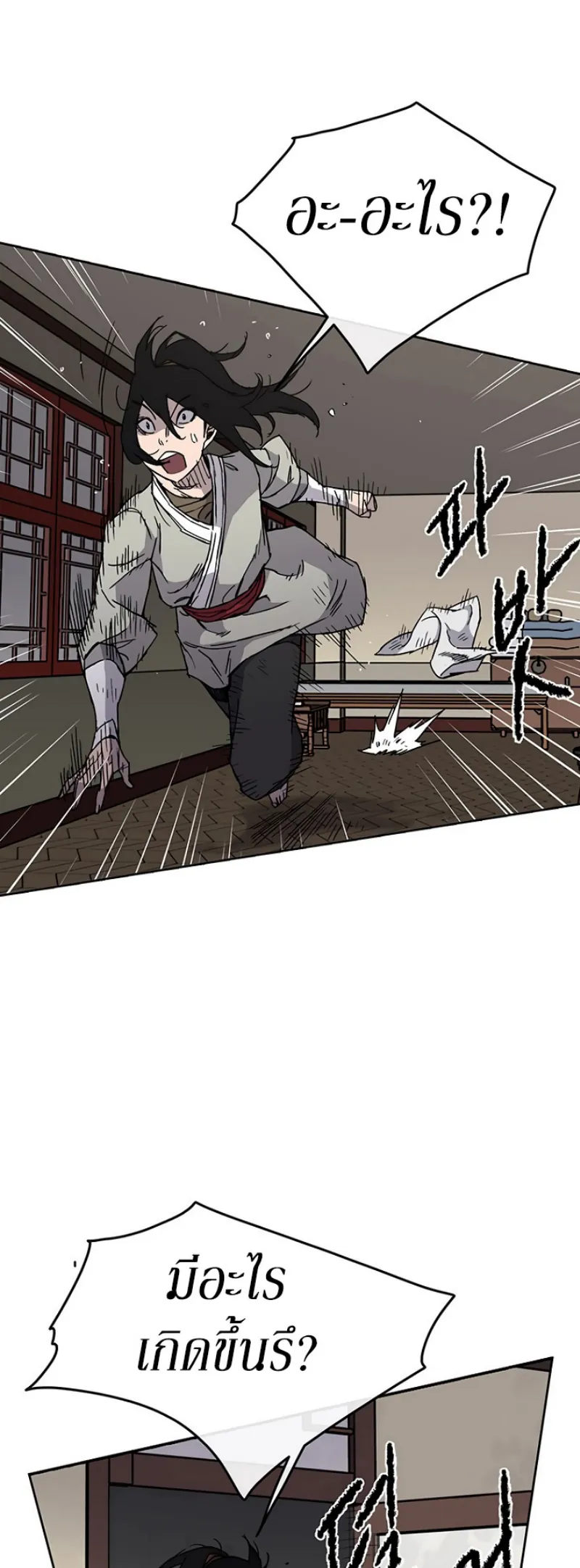 หน้าที่ 42 ของ The Undefeatable Swordsman ตอนที่ 13