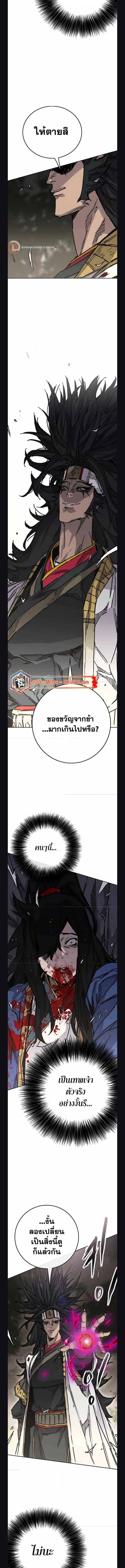 หน้าที่ 2 ของ The Undefeatable Swordsman ตอนที่ 227