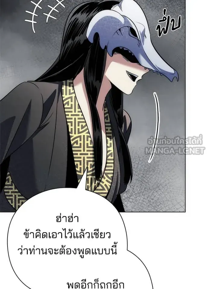 หน้าที่ 169 ของ Night of the Ogre ตอนที่ 72