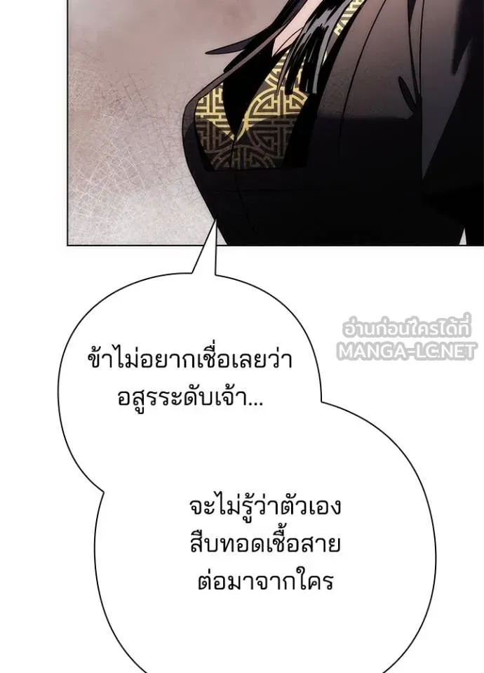หน้าที่ 128 ของ Night of the Ogre ตอนที่ 73