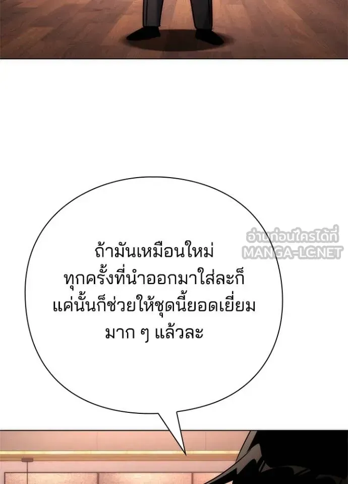 หน้าที่ 32 ของ Night of the Ogre ตอนที่ 74