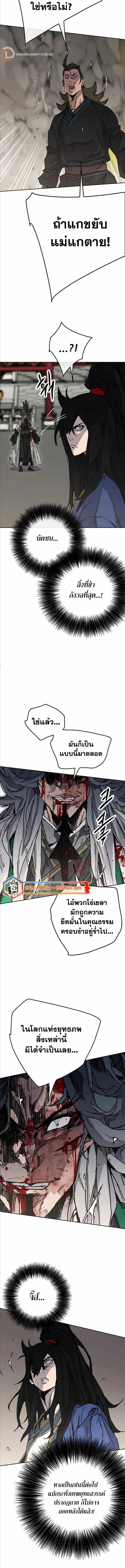 หน้าที่ 2 ของ The Undefeatable Swordsman ตอนที่ 218