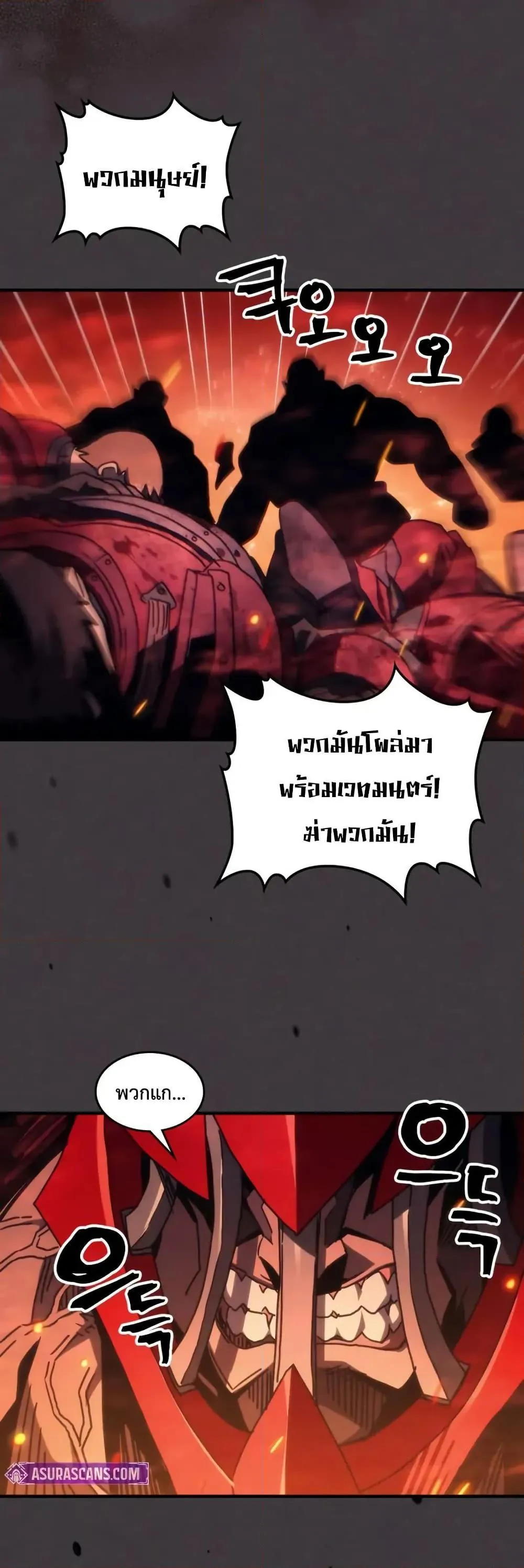 หน้าที่ 22 ของ Mr Devourer Please Act Like a Final Boss ตอนที่ 81