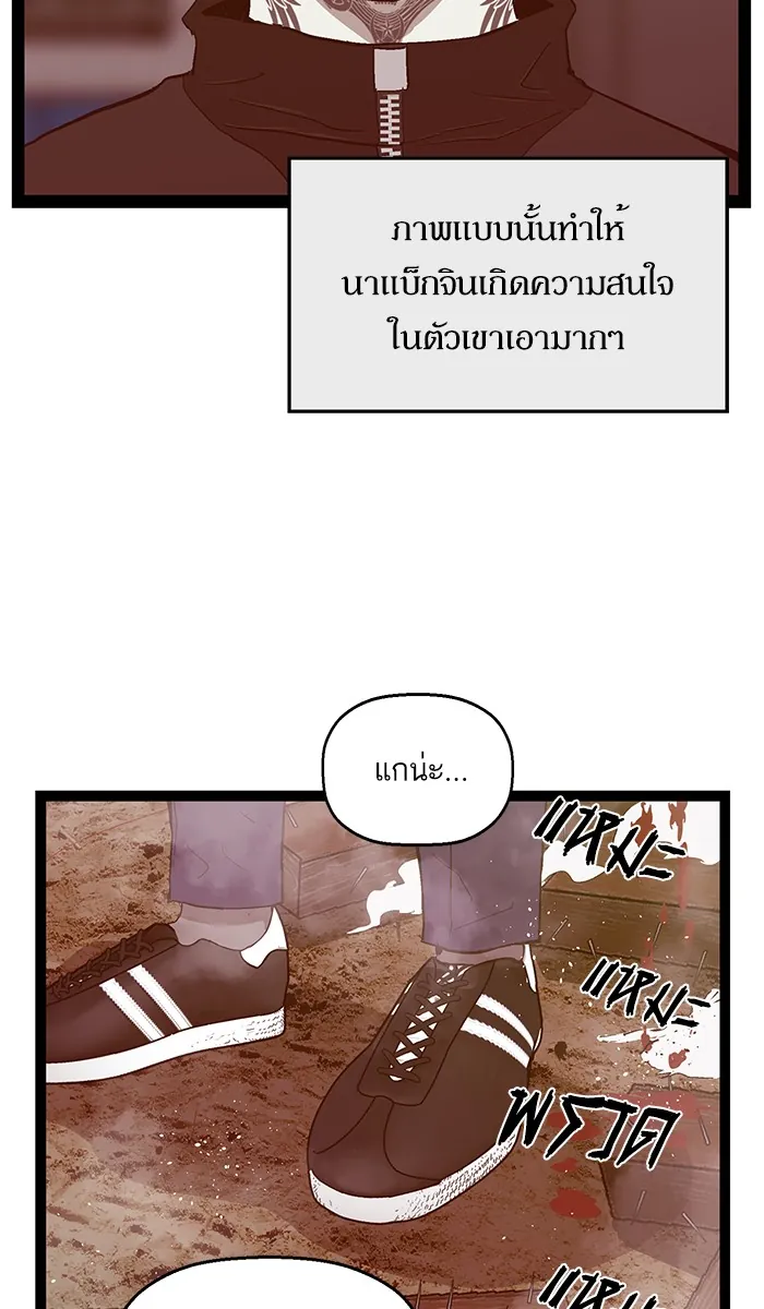 หน้าที่ 17 ของ weak hero ตอนที่ 99