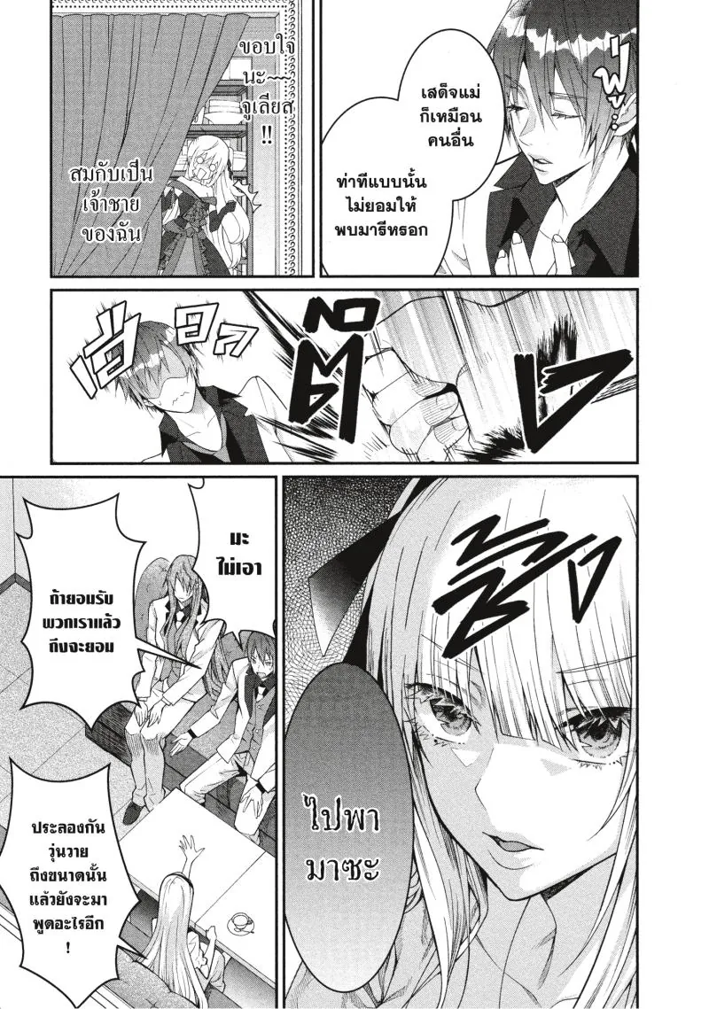หน้าที่ 28 ของ Otome Game Sekai Wa Mob Ni Kibishii Sekai Desu ตอนที่ 17