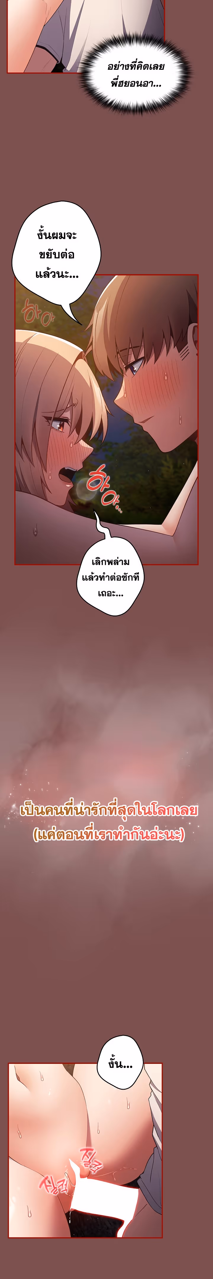 หน้าที่ 15 ของ Thats Not How You Do It ตอนที่ 29