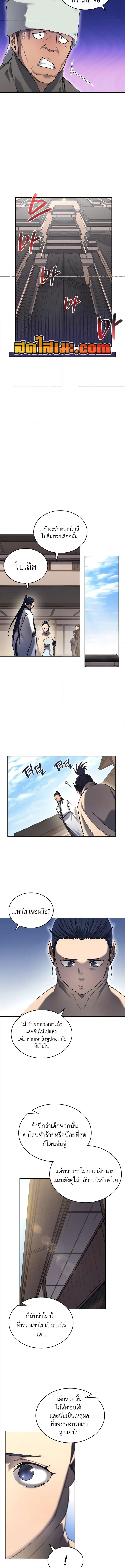 หน้าที่ 4 ของ Chronicles of Heavenly Demon ตอนที่ 251