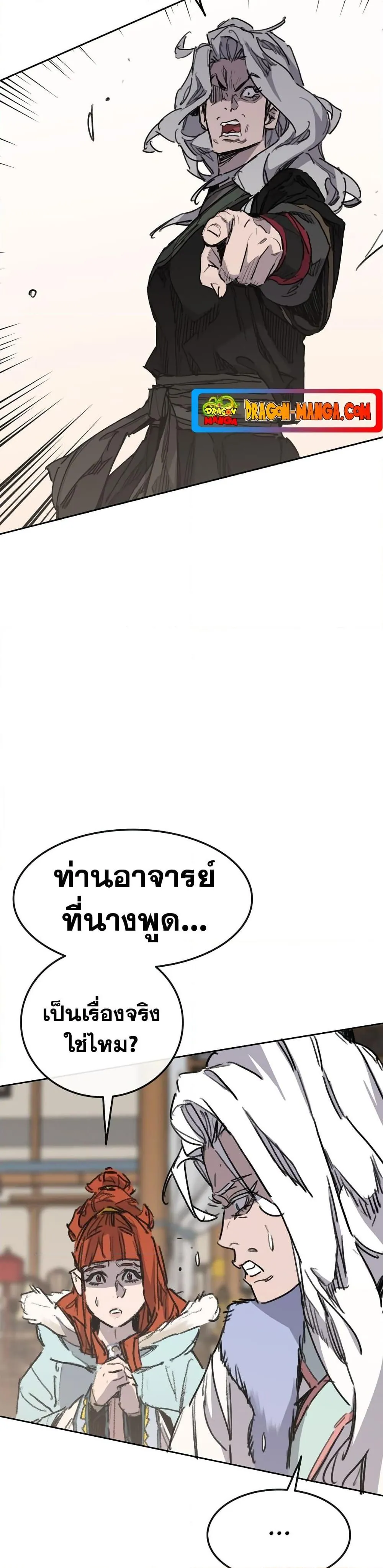 หน้าที่ 44 ของ The Undefeatable Swordsman ตอนที่ 146