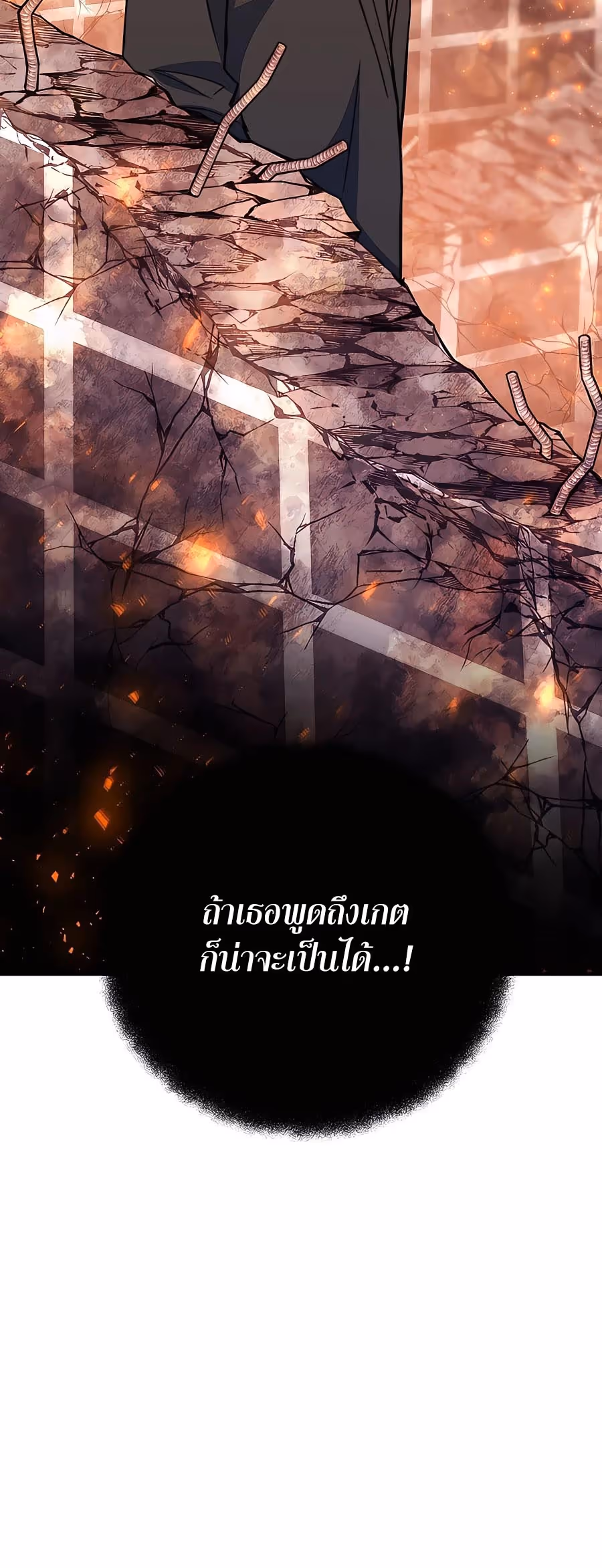 หน้าที่ 15 ของ The Part-Time Land of the Gods ตอนที่ 48