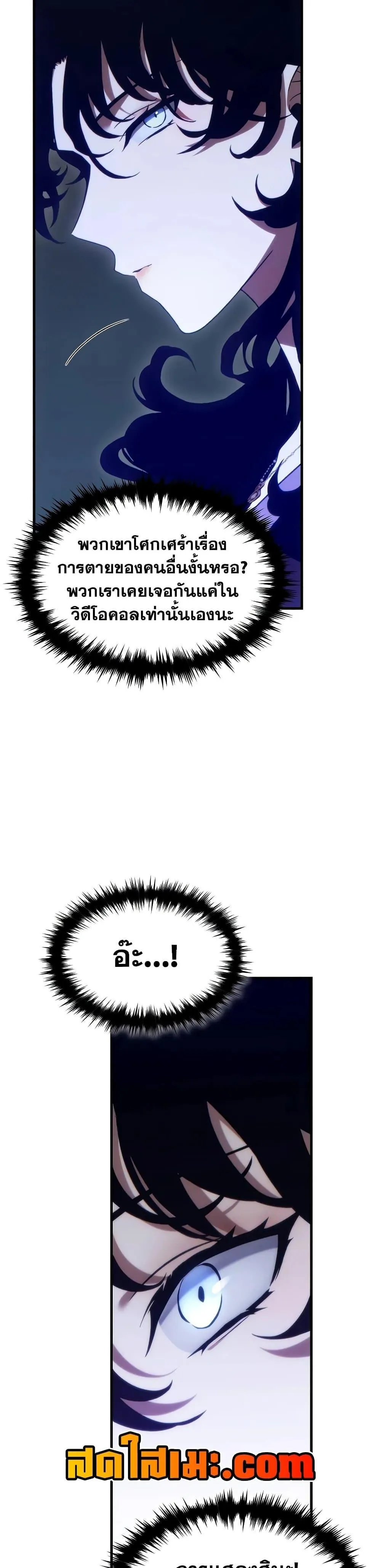 หน้าที่ 38 ของ The Max-Level Player’s 100th Regression ตอนที่ 61
