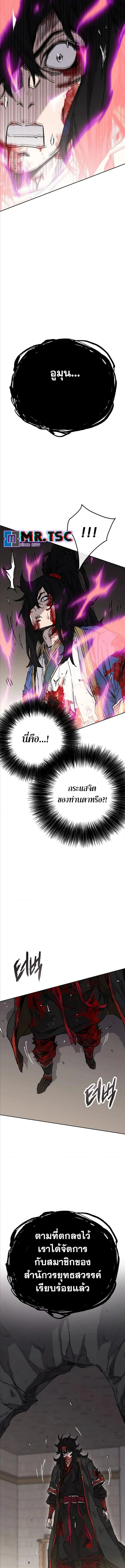 หน้าที่ 3 ของ The Undefeatable Swordsman ตอนที่ 245