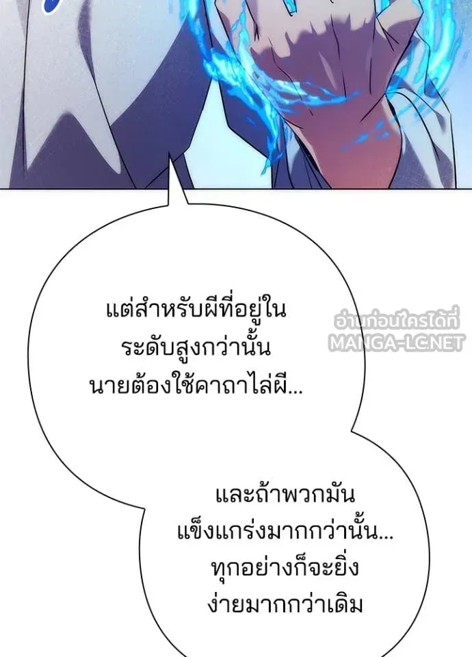 หน้าที่ 60 ของ Night of the Ogre ตอนที่ 74