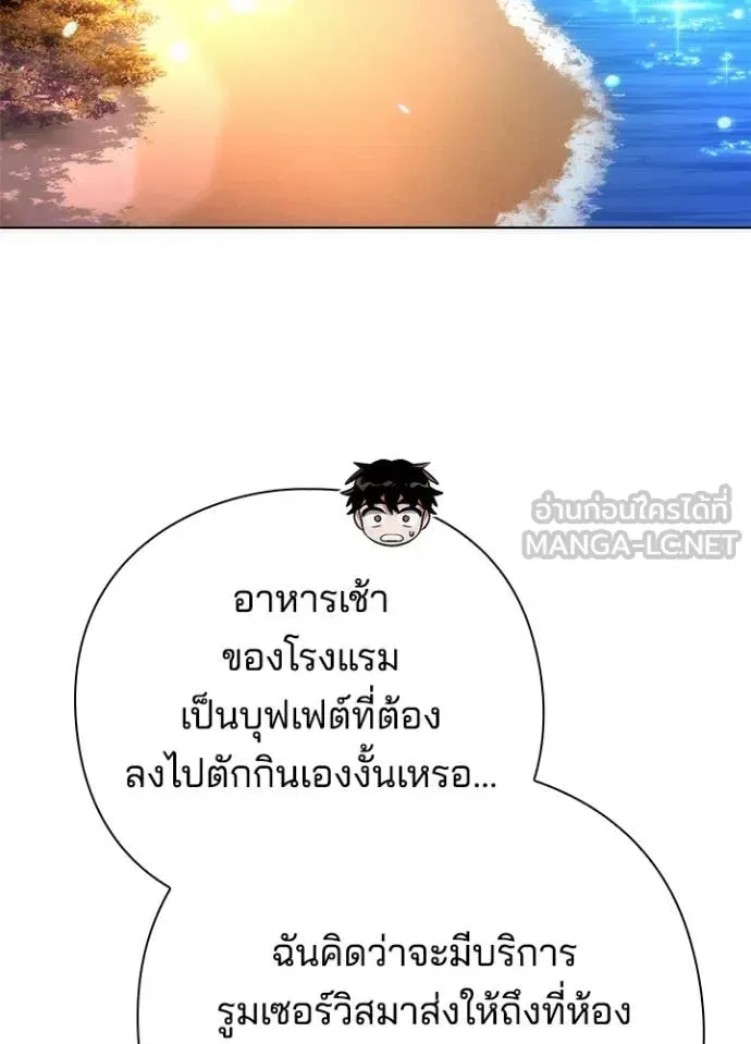 หน้าที่ 2 ของ Night of the Ogre ตอนที่ 74