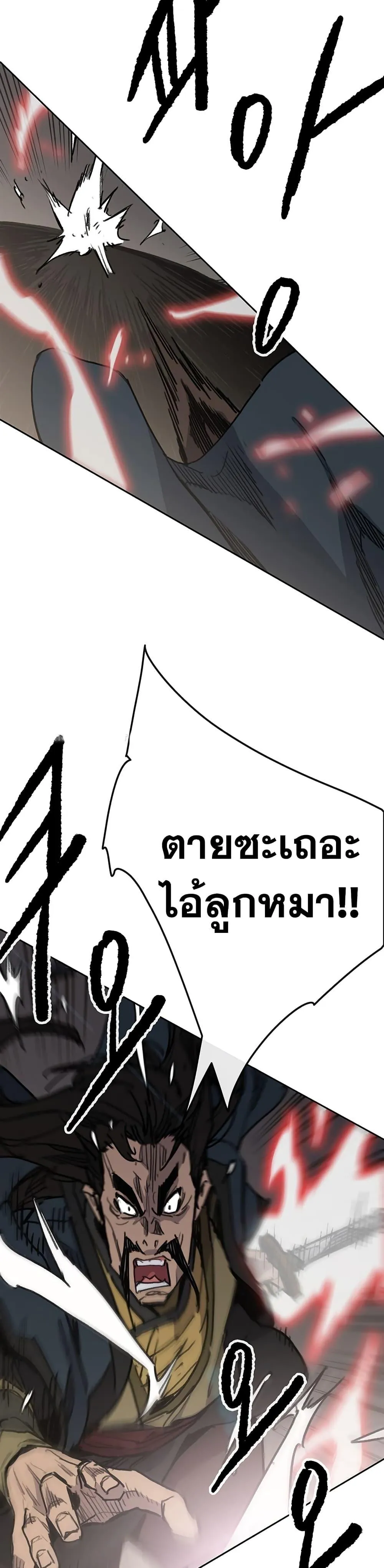 หน้าที่ 12 ของ The Undefeatable Swordsman ตอนที่ 146