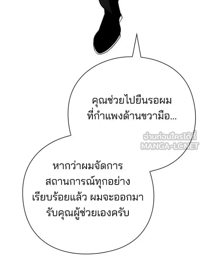 หน้าที่ 154 ของ Night of the Ogre ตอนที่ 72