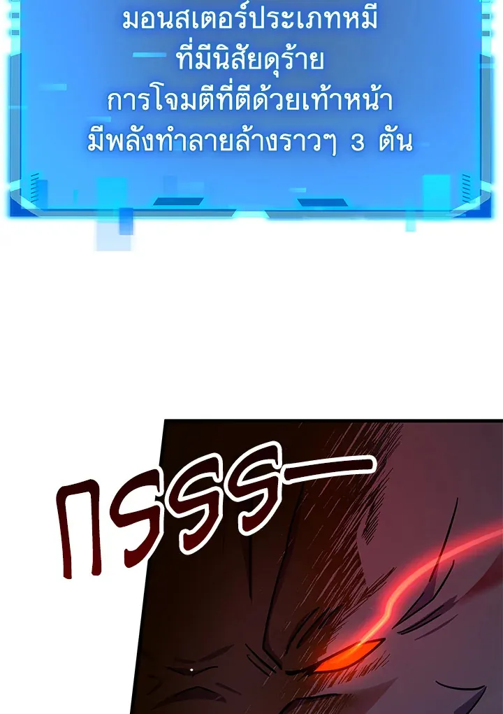 หน้าที่ 104 ของ Heir Of Mythical Heroes ตอนที่ 47