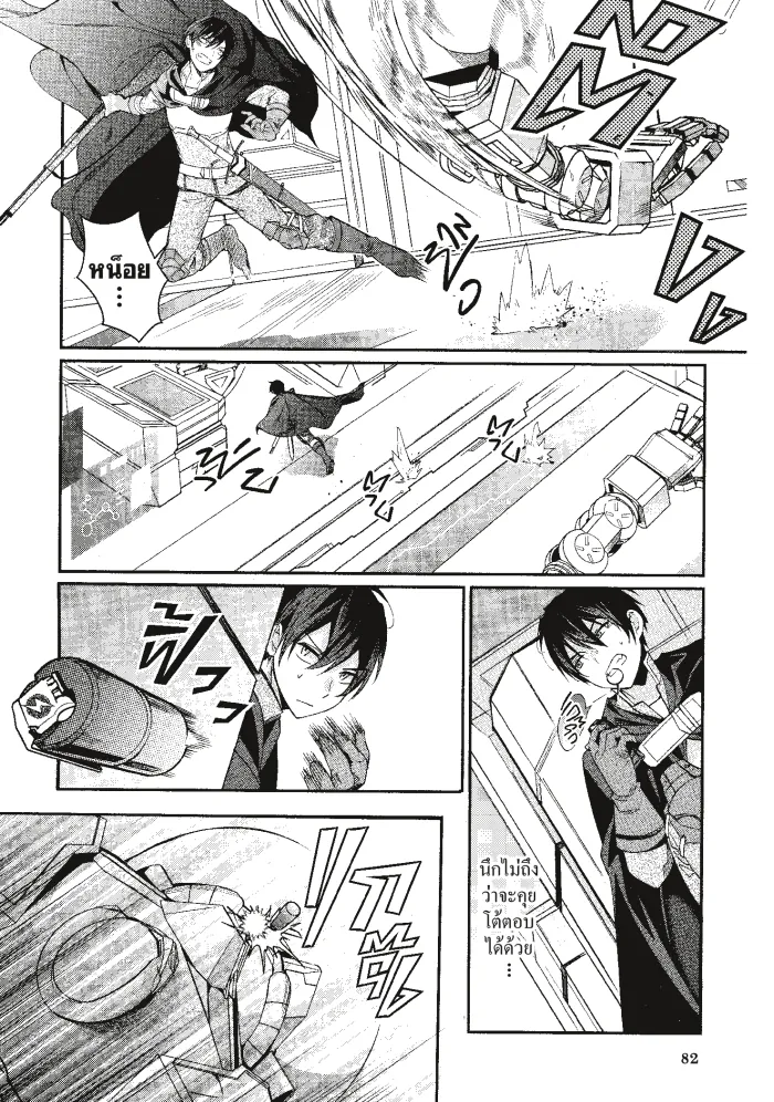 หน้าที่ 14 ของ Otome Game Sekai Wa Mob Ni Kibishii Sekai Desu ตอนที่ 3