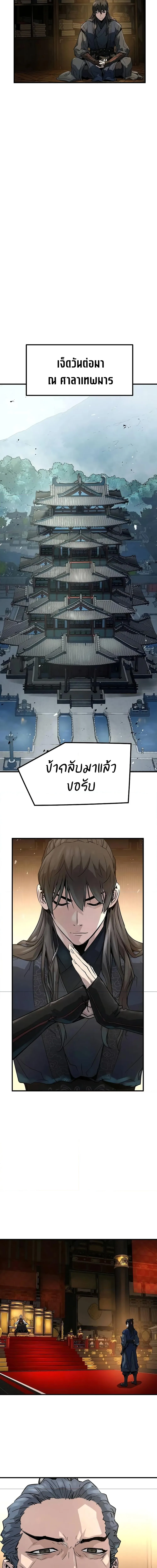 หน้าที่ 14 ของ Absolute Regression หวนคืนนิรันดร์กาล ตอนที่ 18
