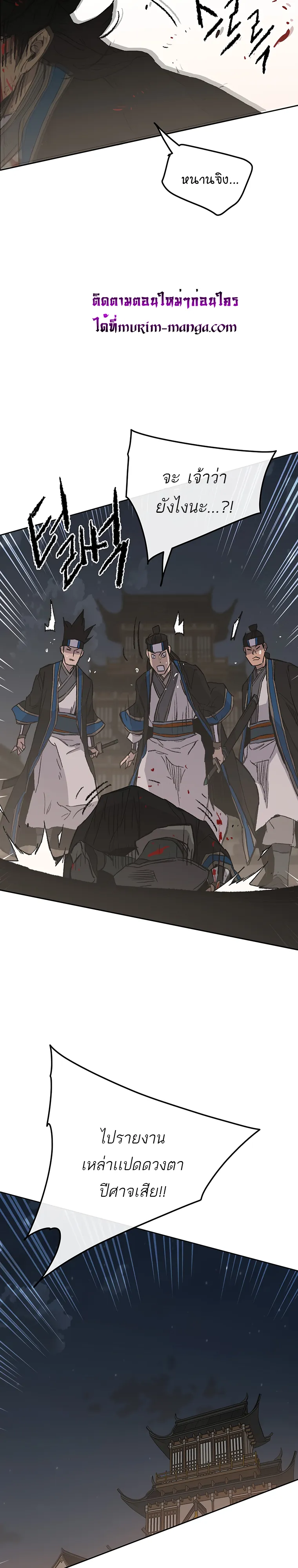 หน้าที่ 20 ของ The Undefeatable Swordsman ตอนที่ 95