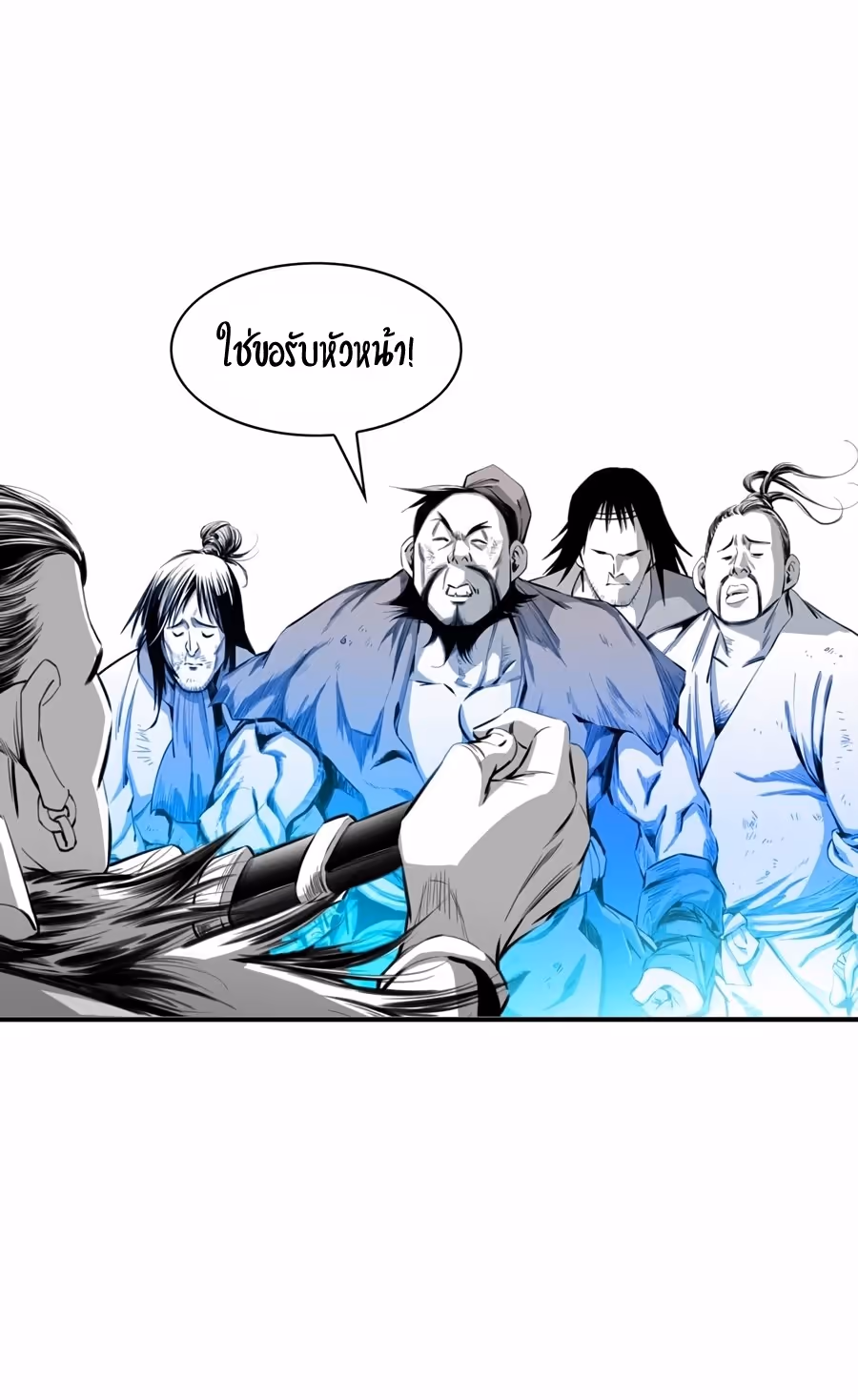 หน้าที่ 48 ของ Way To Heaven ตอนที่ 8