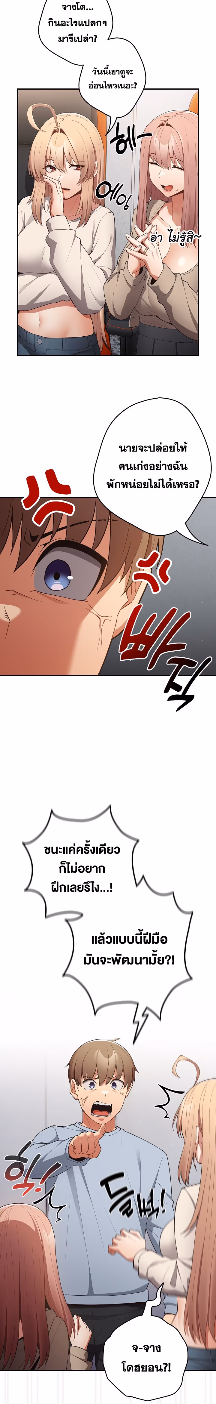 หน้าที่ 6 ของ Thats Not How You Do It ตอนที่ 39