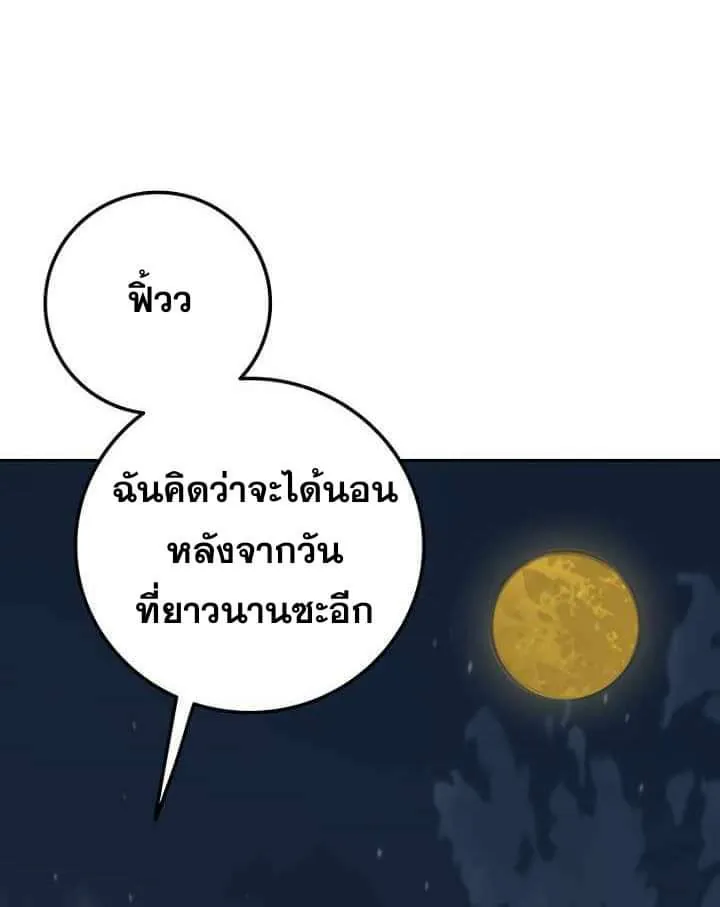 หน้าที่ 41 ของ The Undefeatable Swordsman ตอนที่ 59