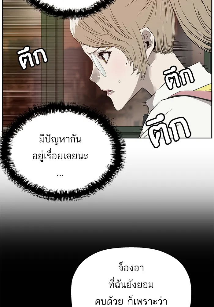 หน้าที่ 75 ของ weak hero ตอนที่ 188
