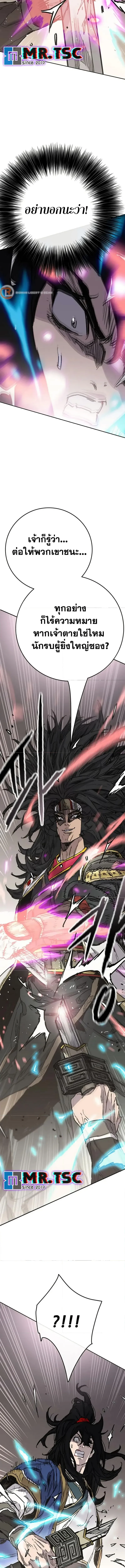 หน้าที่ 2 ของ The Undefeatable Swordsman ตอนที่ 240