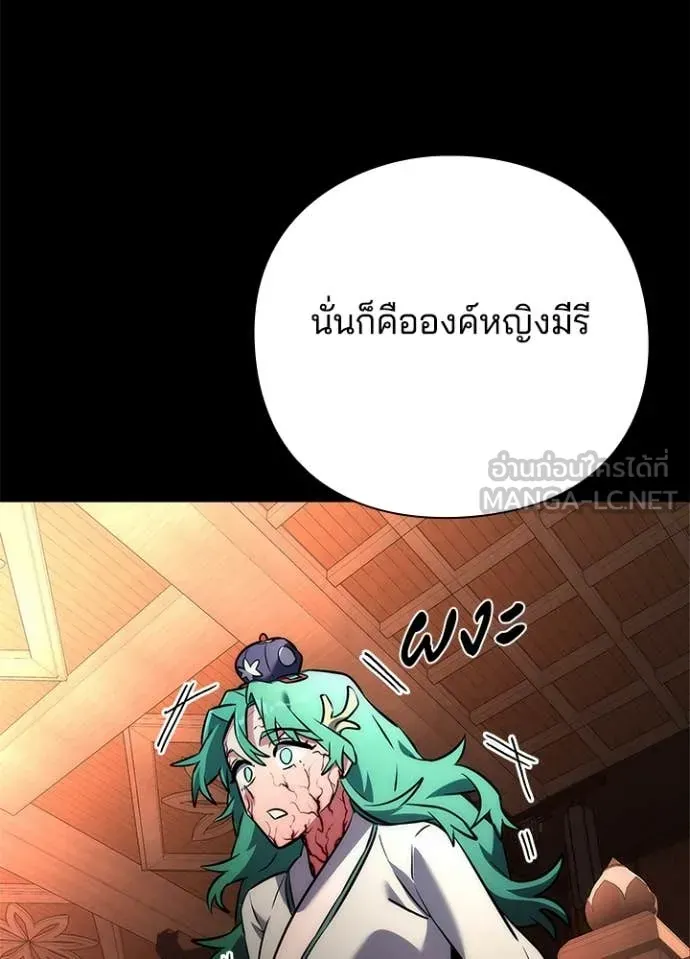 หน้าที่ 51 ของ Night of the Ogre ตอนที่ 73