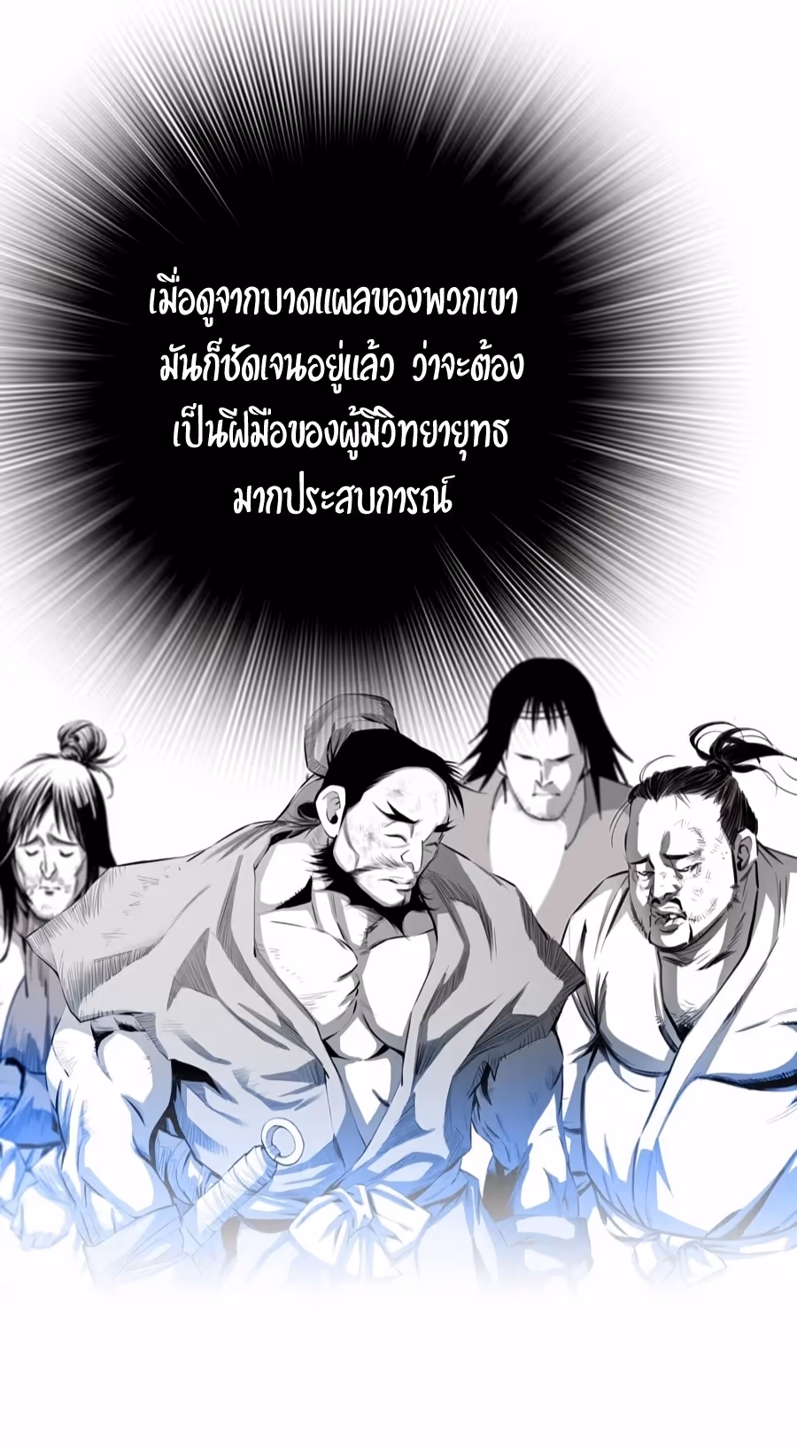 หน้าที่ 57 ของ Way To Heaven ตอนที่ 8